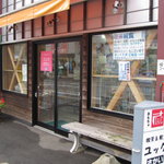 ユックさかい的实拍图