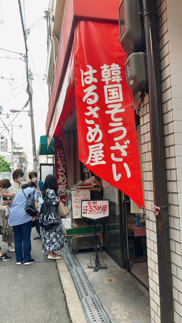 はるさめ屋的实拍高清图