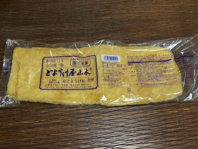 とようけ屋山本 本店的實拍高清圖