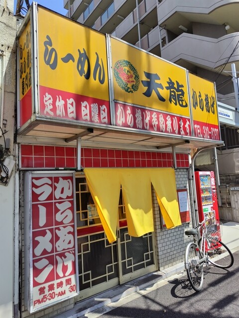 天龍的实拍高清图