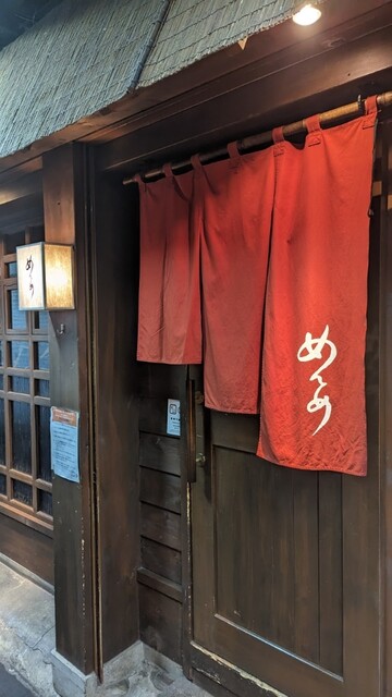 めんめ的实拍高清图