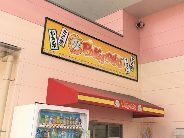 パクパク ラムー東大阪店的实拍高清图