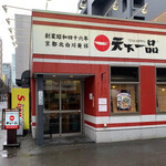 天下一品 博多駅前店的实拍图