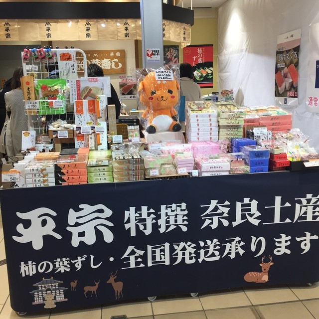 平宗 近鉄京都駅店的实拍高清图