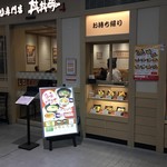 どんぶり専門店 丼丼亭 弁天町オーク店的實拍圖