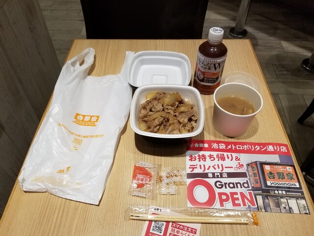 吉野家 池袋メトロポリタン通り店的實拍高清圖