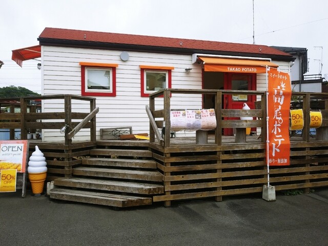 recommendations image for 高尾ポテト 本店