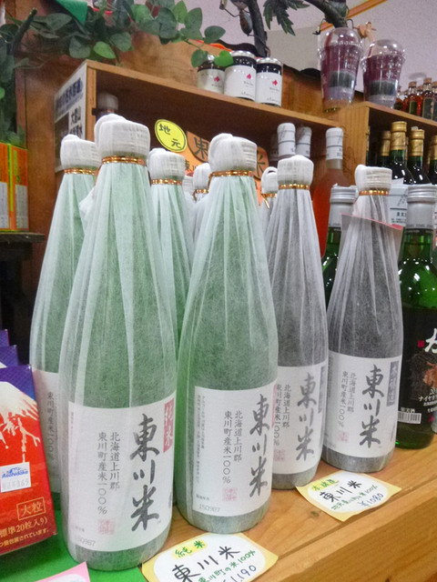 旭岳ロープウェイ 山麓駅売店的实拍高清图