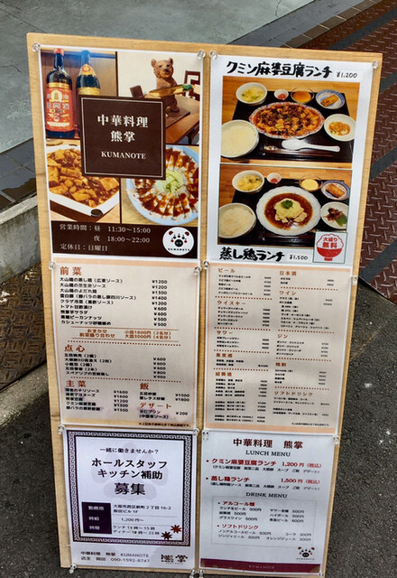 熊掌的實拍高清圖