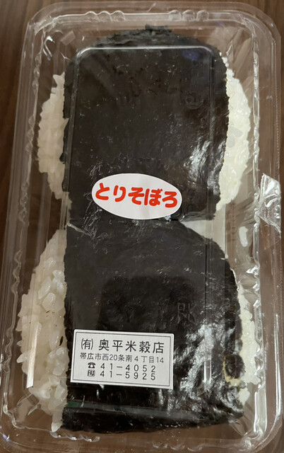 奥平米穀店的实拍高清图