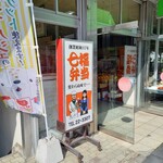 七福弁当　鈴木商店的实拍图