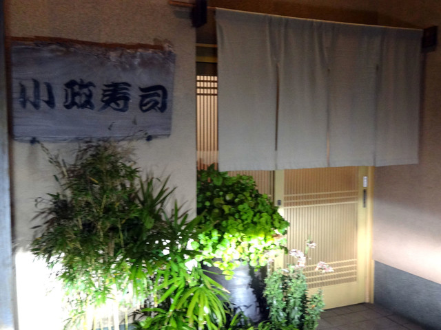 recommendations image for 小政寿司