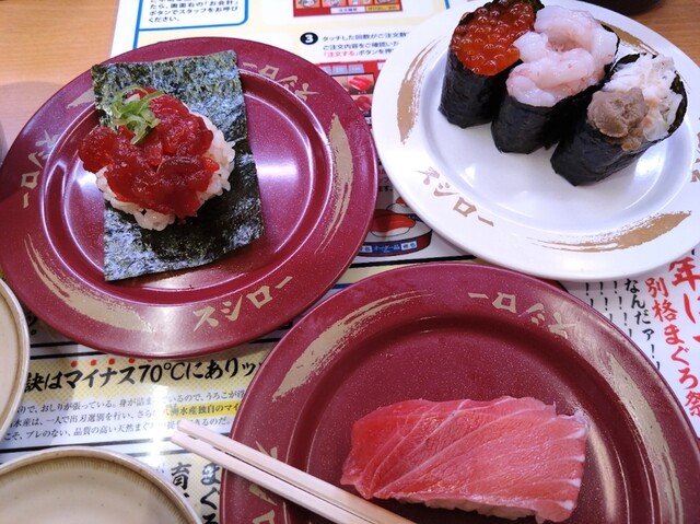 スシロー 北見店的实拍高清图