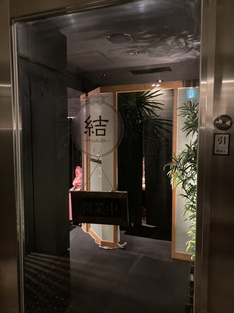 recommendations image for 京都鉄板焼 結