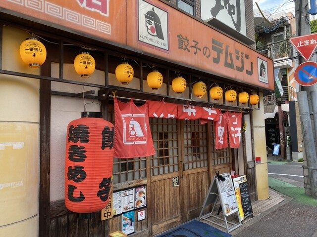 テムジン 大名店的實拍高清圖