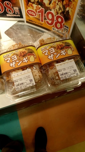 持ち帰り専門店 美唄焼鳥・惣菜 炎 ダイイチみなみ野店的實拍高清圖