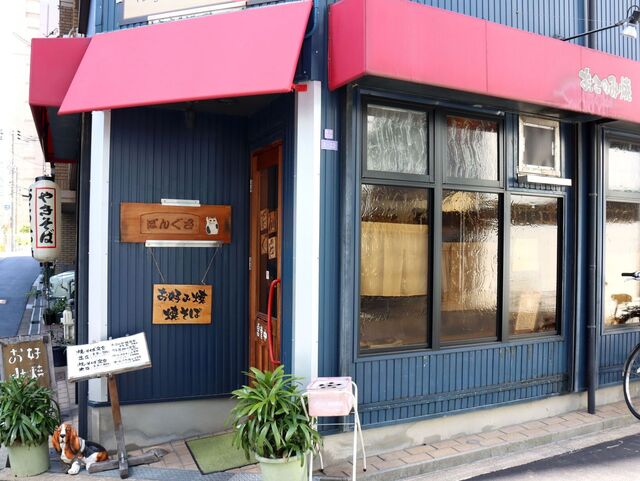 recommendations image for ぽんぐさ