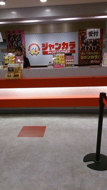 ジャンカラ 近鉄八尾店的實拍高清圖