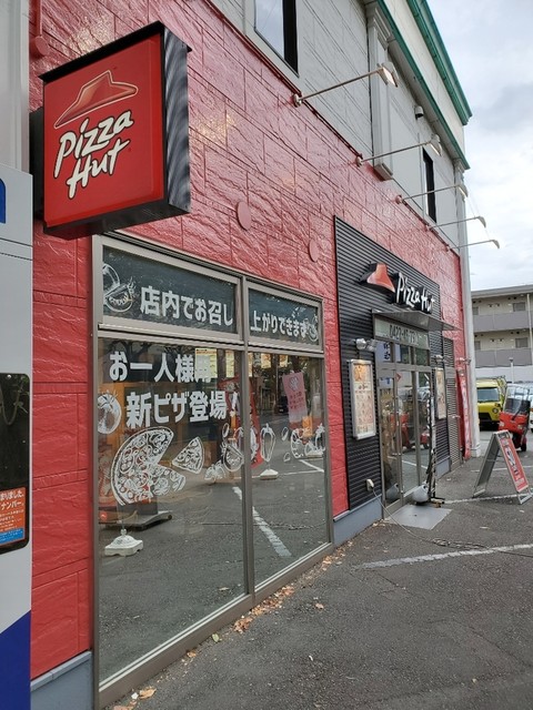 recommendations image for ピザハット 三鷹店