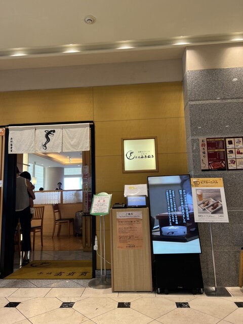 赤坂 ふきぬき 新宿タカシマヤタイムズスクエア店的實拍高清圖