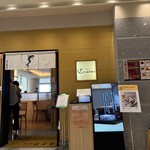 赤坂 ふきぬき 新宿タカシマヤタイムズスクエア店的實拍圖