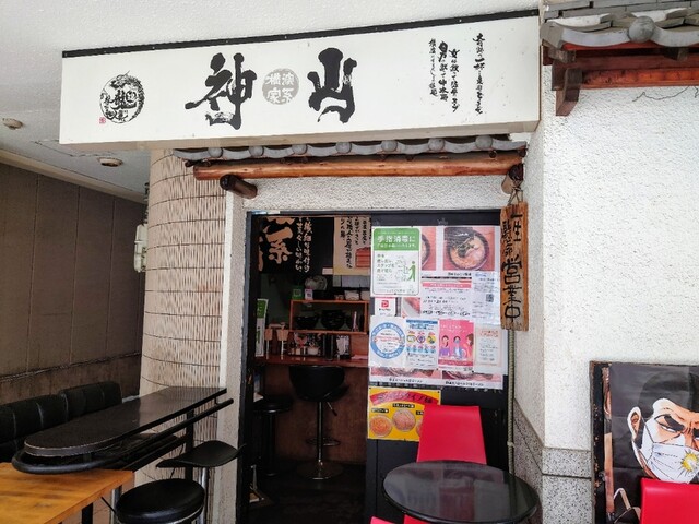 神山 翁橋店的實拍高清圖