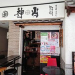 神山 翁橋店的實拍圖
