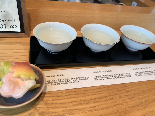 利き酒処 336的实拍高清图