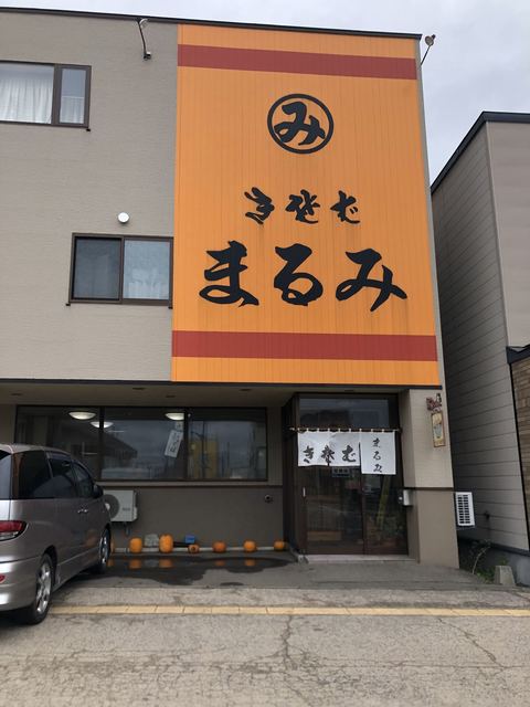 まるみ食堂的實拍高清圖