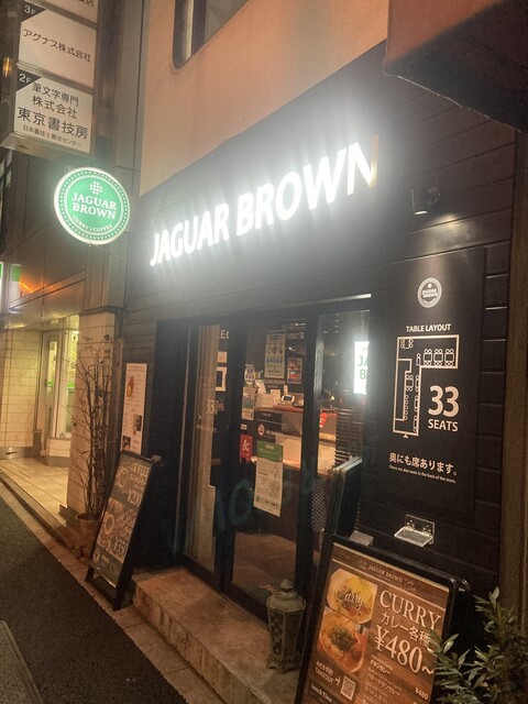 ラムしゃぶ食べ放題 Jaguar Brown 秋葉原店的實拍高清圖