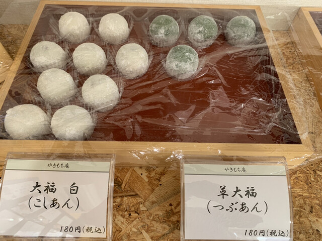 やきもち庵的实拍高清图