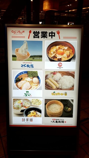鶏味座YATAI的實拍高清圖