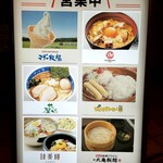鶏味座YATAI的實拍圖