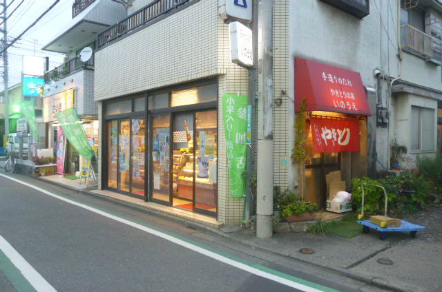 recommendations image for ミートショップいのうえ