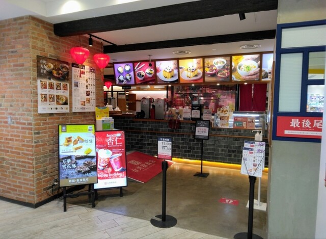 台湾甜商店 新宿店的實拍高清圖