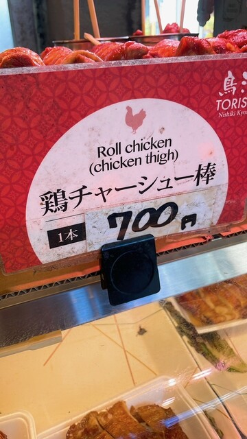 鶏肉専門店 鳥清的實拍高清圖
