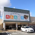 ファーマーズマーケットたわわ朝霧的實拍圖