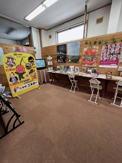 仁木町観光管理センター的实拍高清图