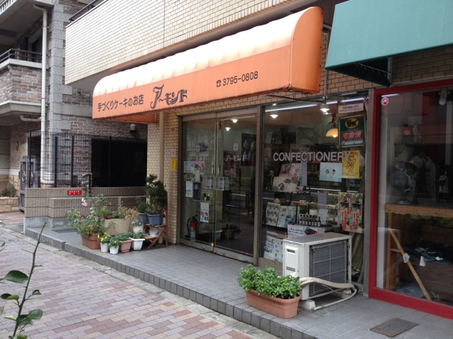 アーモンド洋菓子店 若林支店的實拍高清圖