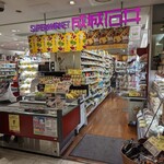 成城石井 アトレ四谷店的實拍圖