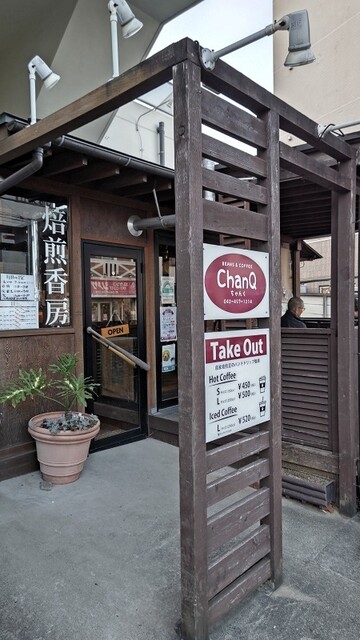 recommendations image for チャンクカフェ