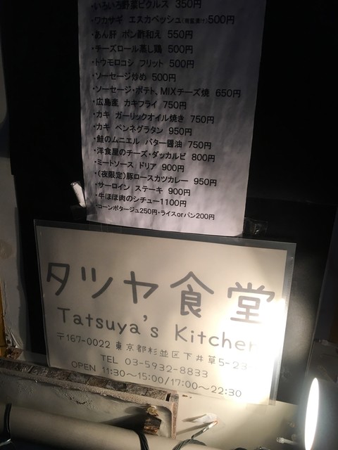 タツヤ食堂的實拍高清圖