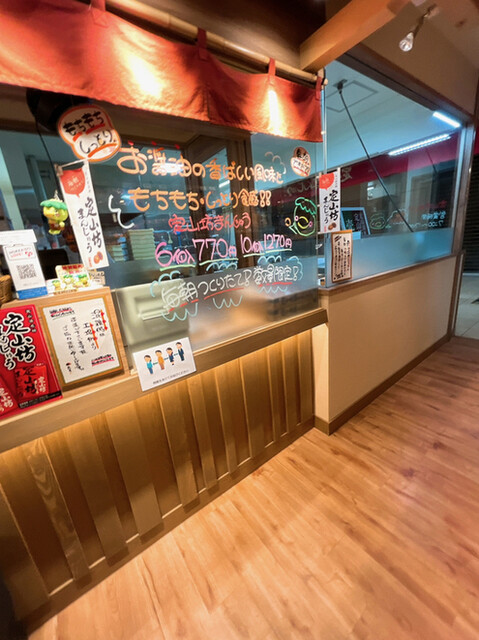 定山坊まんじゅう的實拍高清圖
