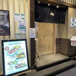築地寿司清 渋谷店的實拍圖