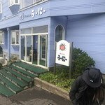 recommendations for ペンションうーにー