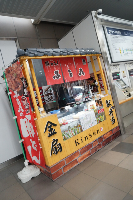 金扇 駅売店的实拍高清图