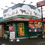 ステーキハウス松木 八王子松木店的實拍圖