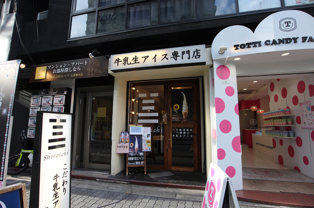 白一 心斎橋店的實拍高清圖