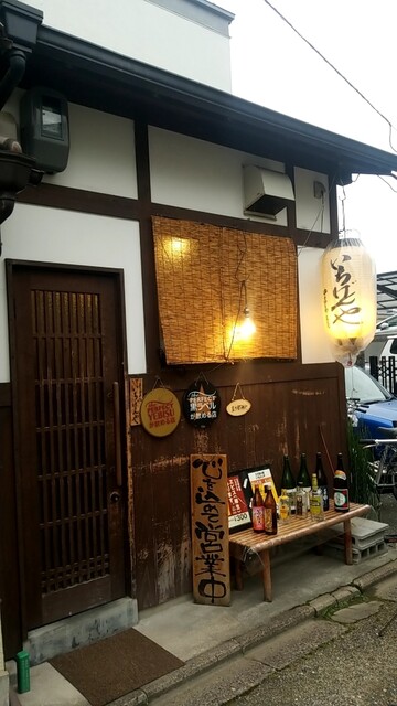 いちげんや的实拍高清图