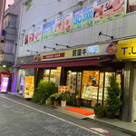 recommendations for 荻窪キムチ